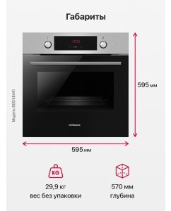 Купить Встраиваемый электрический духовой шкаф Hansa BOEI68441 Silver/Black  в E-mobi