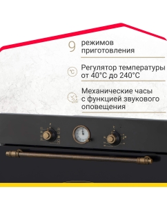 Купить Встраиваемый электрический духовой шкаф Simfer B6EL77017 Black  в E-mobi