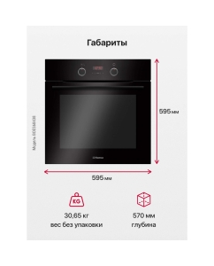Купить Встраиваемый электрический духовой шкаф Hansa BOES68438 Black  в E-mobi