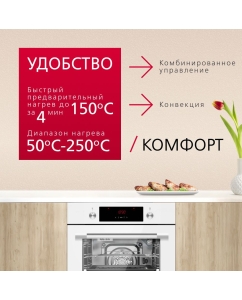 Купить Встраиваемый электрический духовой шкаф Hansa BOEW68441 White  в E-mobi