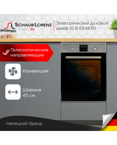 Купить Встраиваемый электрический духовой шкаф Schaub Lorenz SLB EE4630 Silver в E-mobi
