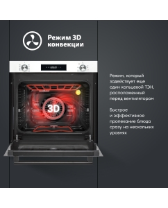Купить Встраиваемый электрический духовой шкаф Simfer B6EC69070 белый  в E-mobi