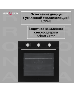 Купить Встраиваемый электрический духовой шкаф Krona BIRNE 60 BL black  в E-mobi