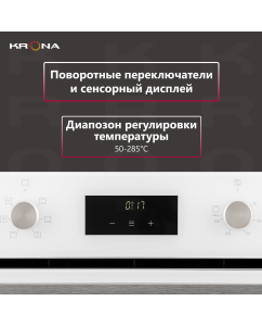 Купить Встраиваемый электрический духовой шкаф Krona Regina 60 WH  в E-mobi