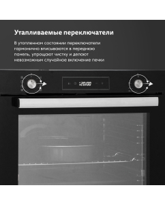 Купить Встраиваемый электрический духовой шкаф Simfer B6ES69070 черный  в E-mobi