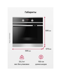 Купить Встраиваемый электрический духовой шкаф Hansa BOEI694003 Backing Pro  в E-mobi