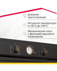 Купить Встраиваемый электрический духовой шкаф Simfer B6EL77097 черный  в E-mobi