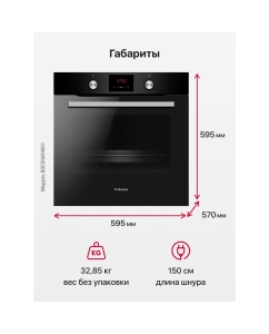Купить Встраиваемый электрический духовой шкаф Hansa BOESS694001 Black  в E-mobi