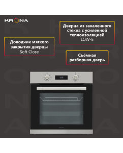 Купить Встраиваемый электрический духовой шкаф Krona STEFANO 60 IX  в E-mobi