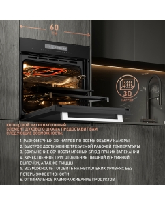 Купить Встраиваемый электрический духовой шкаф Weissgauff EOM 791 SDB Black  в E-mobi