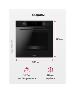 Купить Встраиваемый электрический духовой шкаф Hansa BOESS696001 Black  в E-mobi