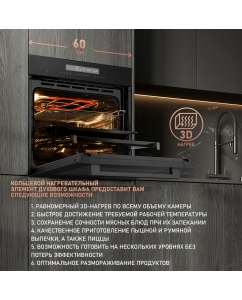 Купить Встраиваемый электрический духовой шкаф Weissgauff EOM 791 SDB Black Edition черный  в E-mobi