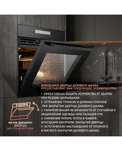 Купить Встраиваемый электрический духовой шкаф Weissgauff EOM 791 SDB Black Edition черный  в E-mobi