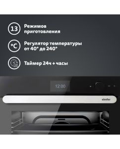 Купить Встраиваемый электрический духовой шкаф Simfer ICON B6ES89020 Silver/Black  в E-mobi