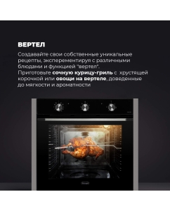Купить Встраиваемый электрический духовой шкаф Delonghi NSM 7 NL RF RUS черный  в E-mobi