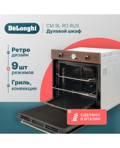 Купить Встраиваемый электрический духовой шкаф Delonghi CM 9L RO RUS коричневый в E-mobi