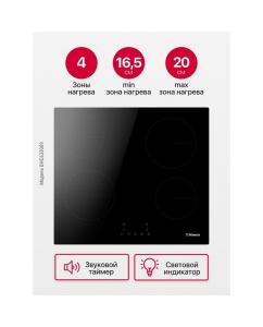 Купить Встраиваемая варочная панель электрическая Hansa BHC633009 черный  в E-mobi