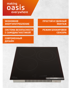 Купить Встраиваемая варочная панель электрическая making oasis everywhere P-3SB черный  в E-mobi