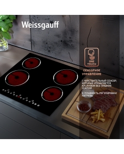 Купить Встраиваемая варочная панель электрическая Weissgauff HV 640 B черный  в E-mobi
