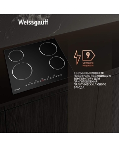 Купить Встраиваемая варочная панель электрическая Weissgauff HV 640 B черный  в E-mobi