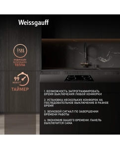 Купить Встраиваемая варочная панель электрическая Weissgauff HV 640 B черный  в E-mobi