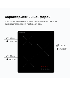 Купить Встраиваемая варочная панель индукционная DELVENTO V45I73S100 черный  в E-mobi