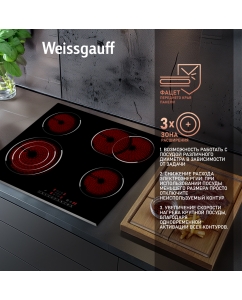 Купить Встраиваемая варочная панель электрическая Weissgauff HV 643 BS черный  в E-mobi