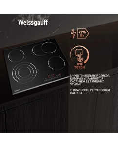 Купить Встраиваемая варочная панель электрическая Weissgauff HV 643 BS черный  в E-mobi