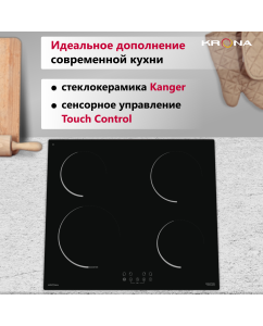 Купить Встраиваемая варочная панель индукционная Krona STORNO 60 BL черный  в E-mobi
