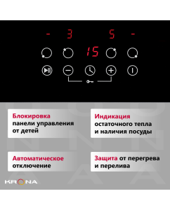 Купить Встраиваемая варочная панель индукционная Krona STORNO 60 BL черный  в E-mobi