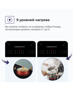 Купить Встраиваемая варочная панель индукционная DELVENTO V60I74S120 черный  в E-mobi