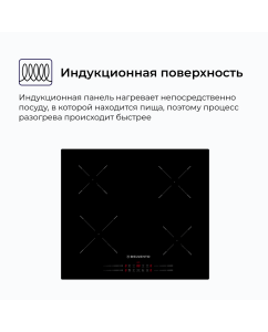 Купить Встраиваемая варочная панель индукционная DELVENTO V60I74S120 черный  в E-mobi