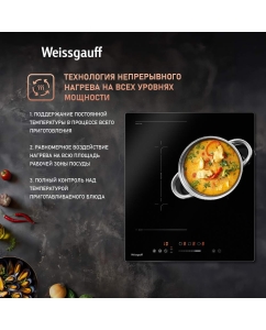 Купить Встраиваемая варочная панель индукционная Weissgauff HI 430 BFZ черный  в E-mobi