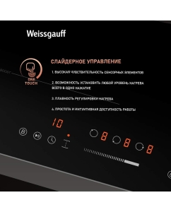 Купить Встраиваемая варочная панель индукционная Weissgauff HI 430 BFZ черный  в E-mobi