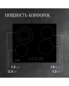 Купить Встраиваемая варочная панель электрическая KUPPERSBERG ECS 630 черный  в E-mobi