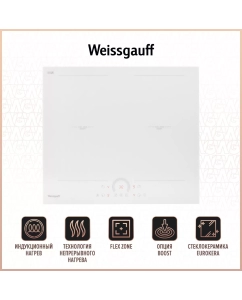 Купить Встраиваемая варочная панель индукционная Weissgauff HI 642 WFZC белый в E-mobi