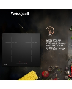 Купить Встраиваемая варочная панель индукционная Weissgauff HI 640 BSC черный  в E-mobi