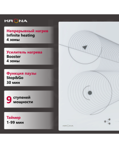Купить Встраиваемая варочная панель индукционная Krona MERIDIANA 60 WH белый  в E-mobi