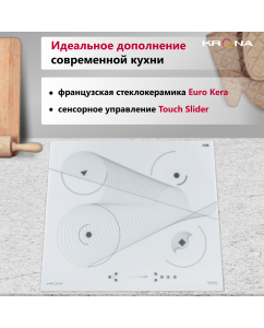 Купить Встраиваемая варочная панель индукционная Krona MERIDIANA 60 WH белый  в E-mobi