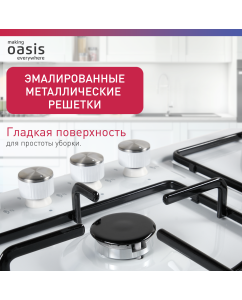 Купить Встраиваемая варочная панель газовая making oasis everywhere P-MEW белый  в E-mobi