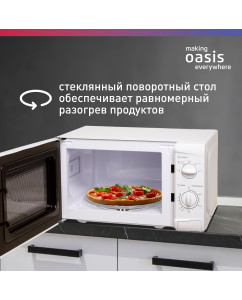 Купить Микроволновая печь соло making oasis everywhere MW-70UW белый  в E-mobi