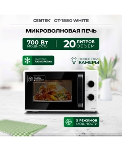 Купить Микроволновая печь соло Centek CT-1550 белый в E-mobi