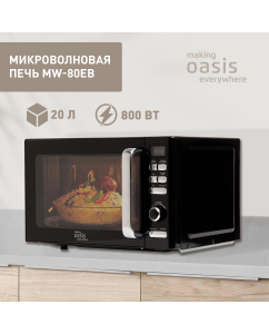 Купить Микроволновая печь соло making oasis everywhere MW-80EB черный в E-mobi