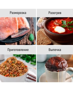 Купить Микроволновая печь с грилем StingRay ST-MW150A черный  в E-mobi