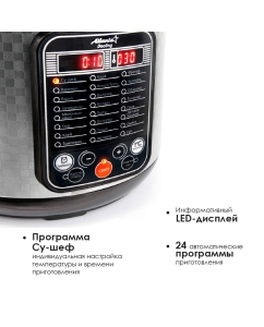 Купить Мультиварка Atlanta ATH-1565 Black  в E-mobi