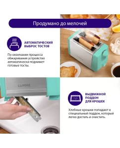 Купить Тостер LUMME LU-1201 зеленый, серебристый  в E-mobi