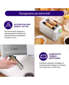 Купить Тостер LUMME LU-1201 серебристый  в E-mobi