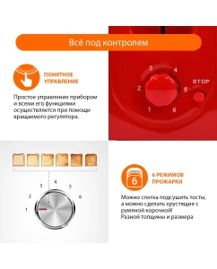 Купить Тостер Home Element HE-TS500 красный, серебристый  в E-mobi