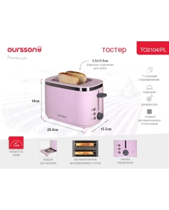 Купить Тостер Oursson TO2104 Violet  в E-mobi