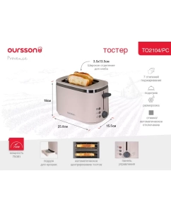 Купить Тостер Oursson TO2104 Beige  в E-mobi